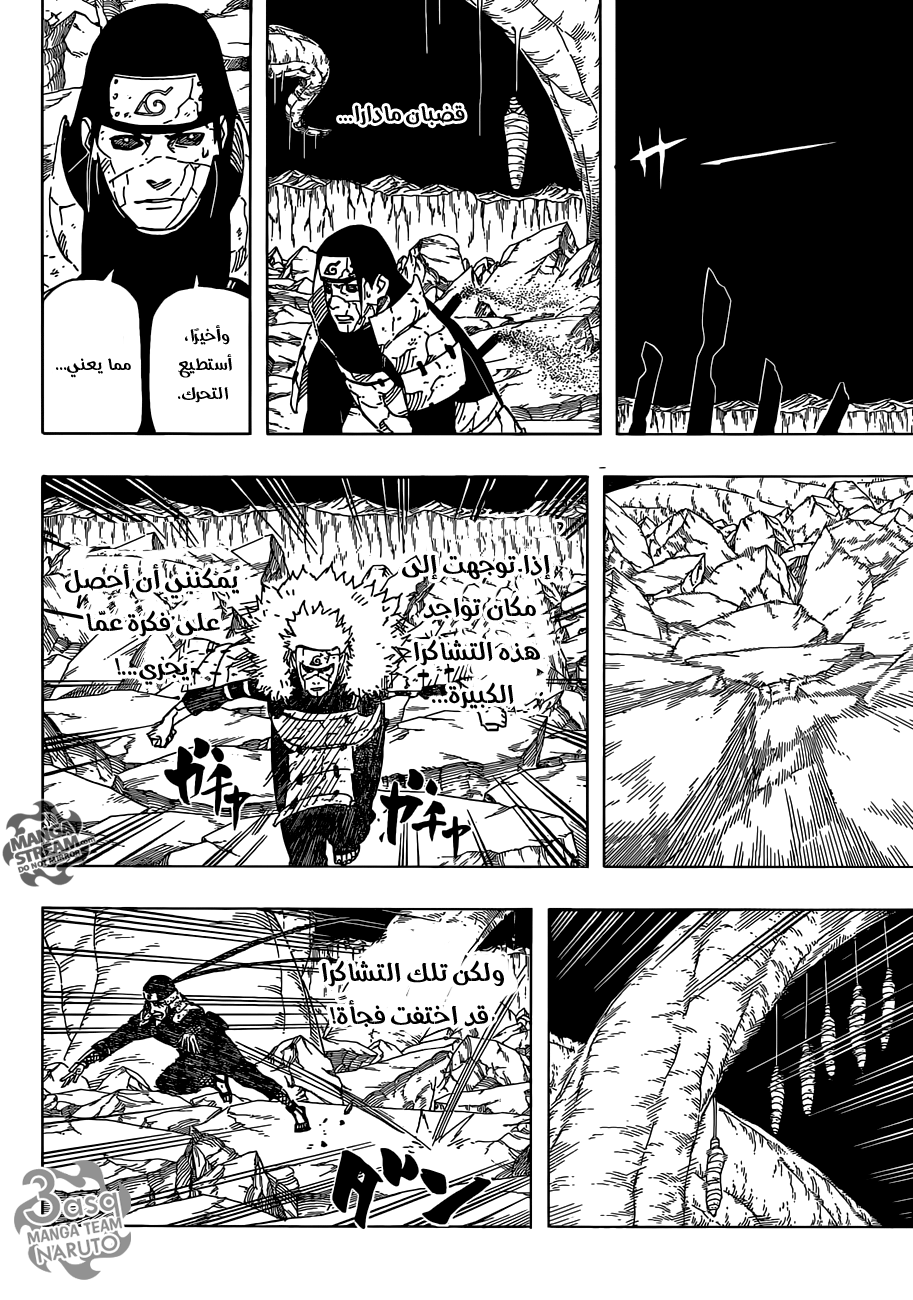 Naruto: Chapter 680 - Page 11