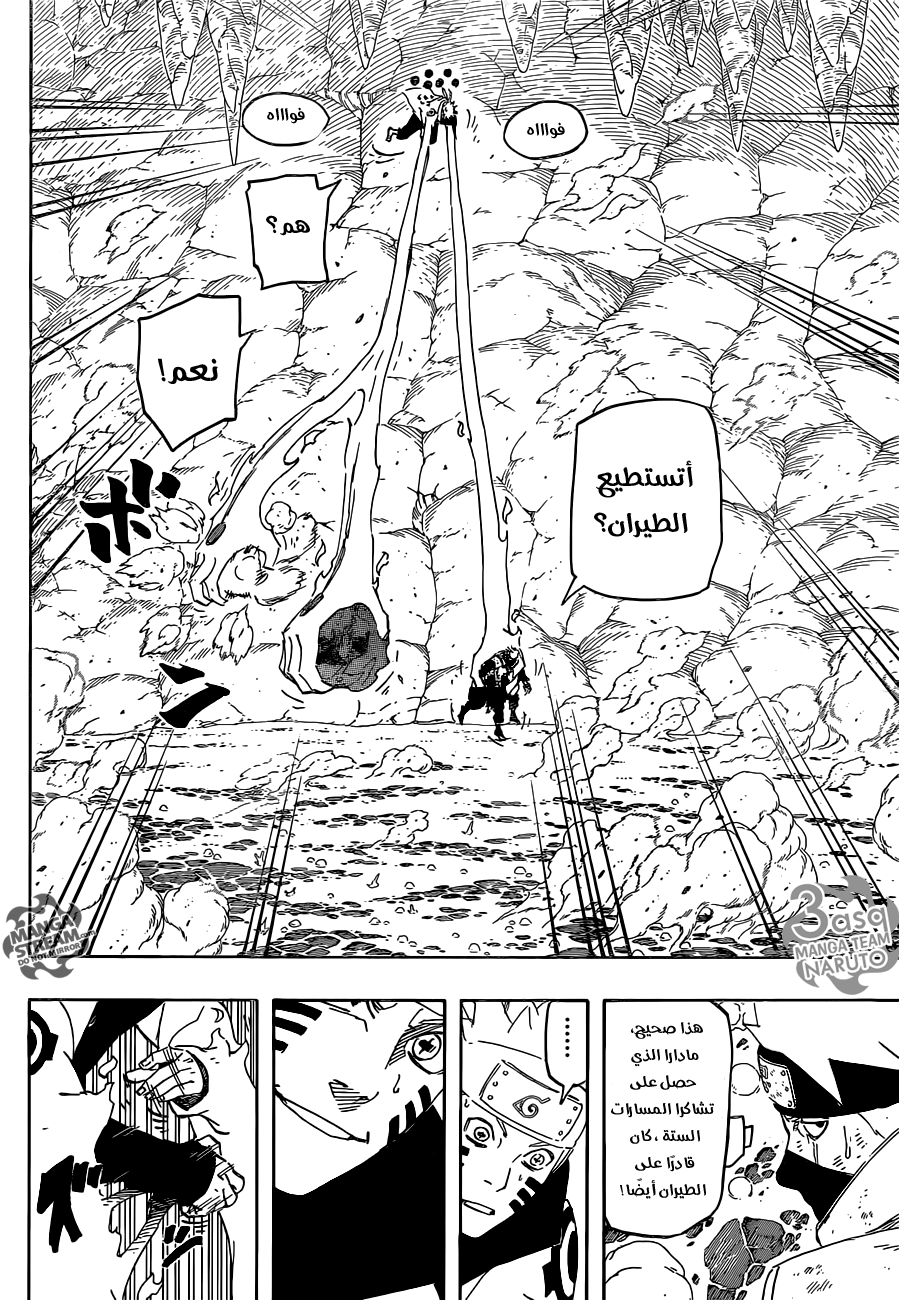 Naruto: Chapter 680 - Page 13