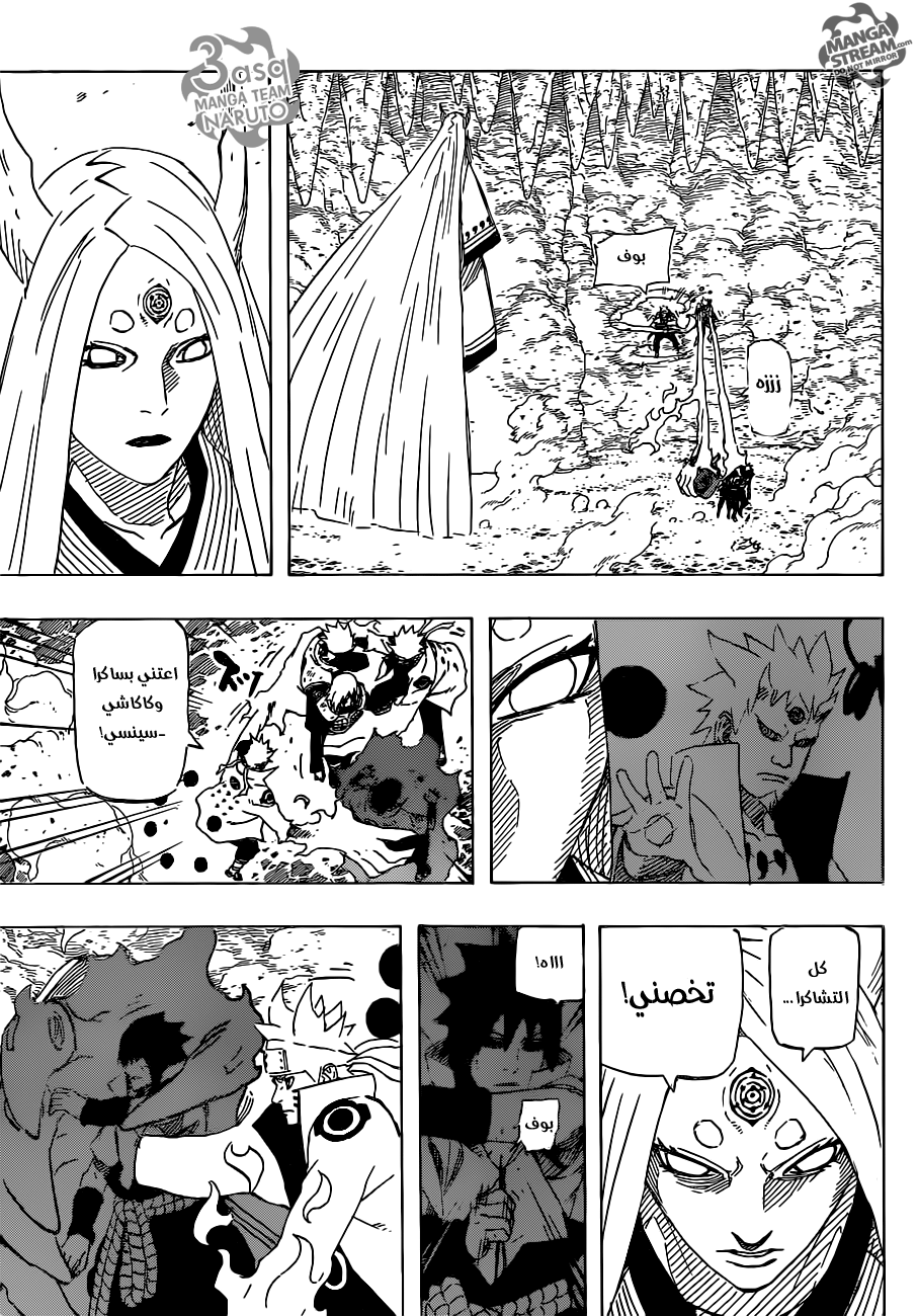 Naruto: Chapter 680 - Page 14