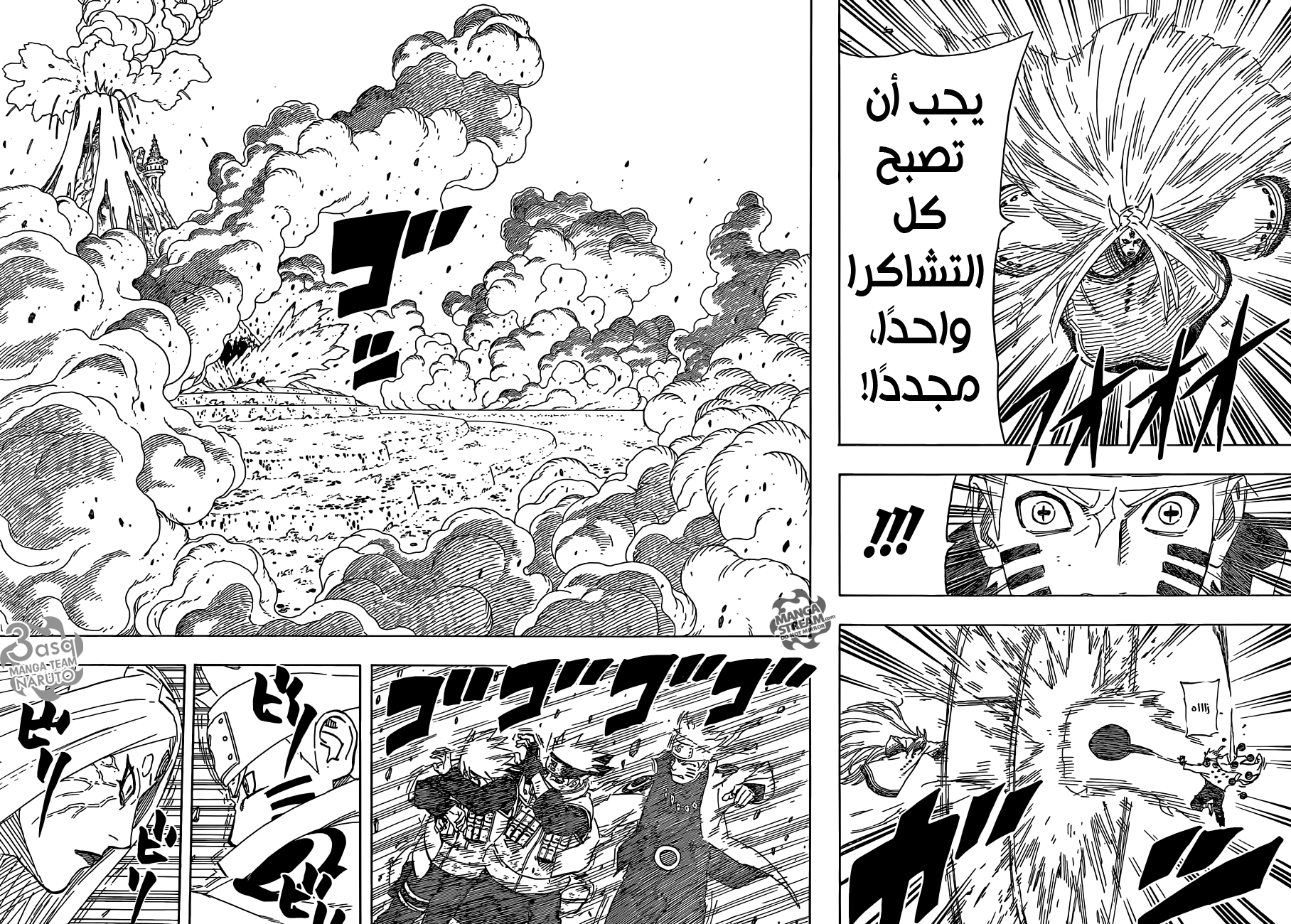 Naruto: Chapter 680 - Page 15