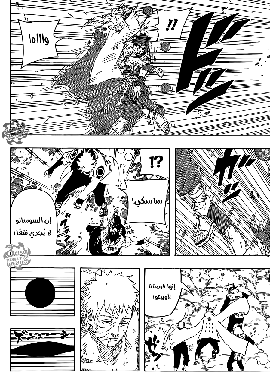 Naruto: Chapter 681 - Page 3