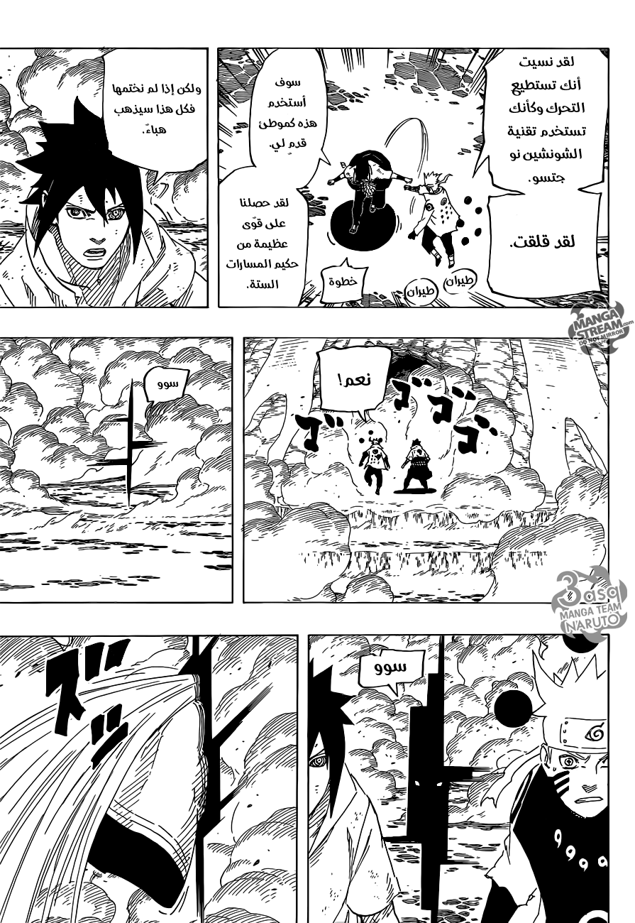 Naruto: Chapter 681 - Page 4