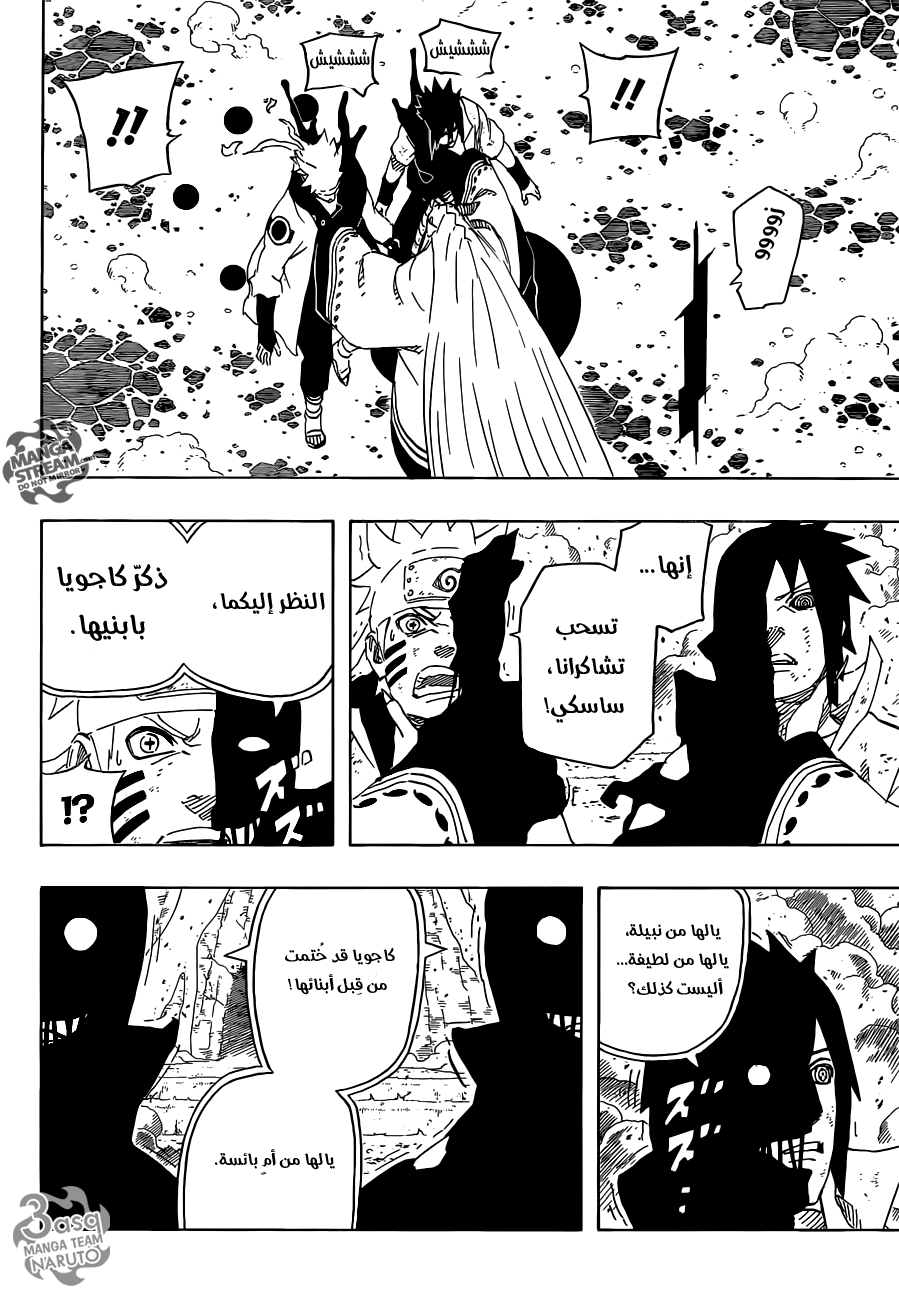 Naruto: Chapter 681 - Page 7