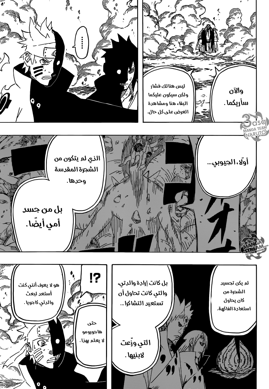 Naruto: Chapter 681 - Page 10