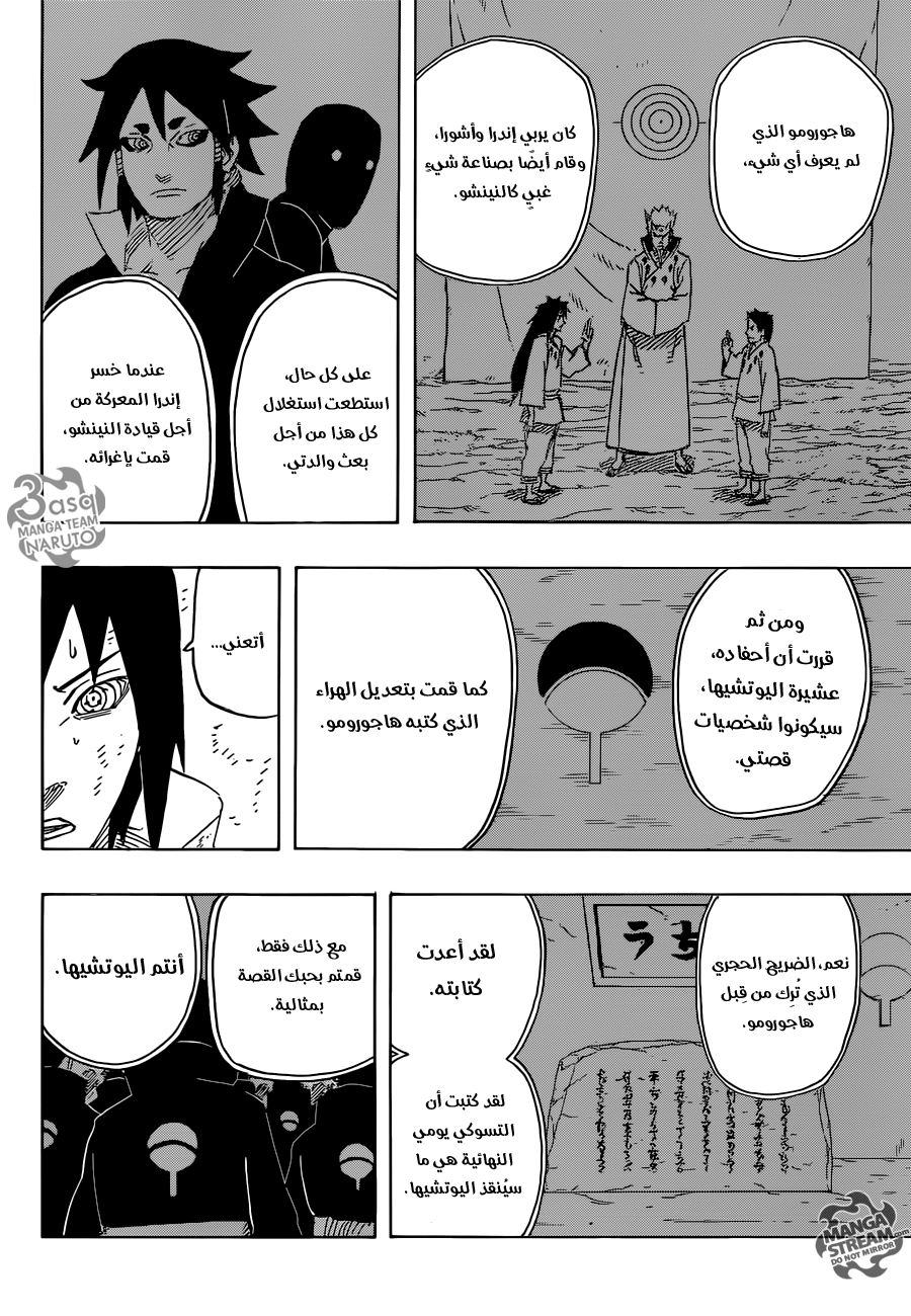 Naruto: Chapter 681 - Page 11