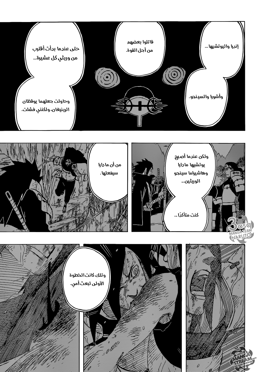 Naruto: Chapter 681 - Page 12