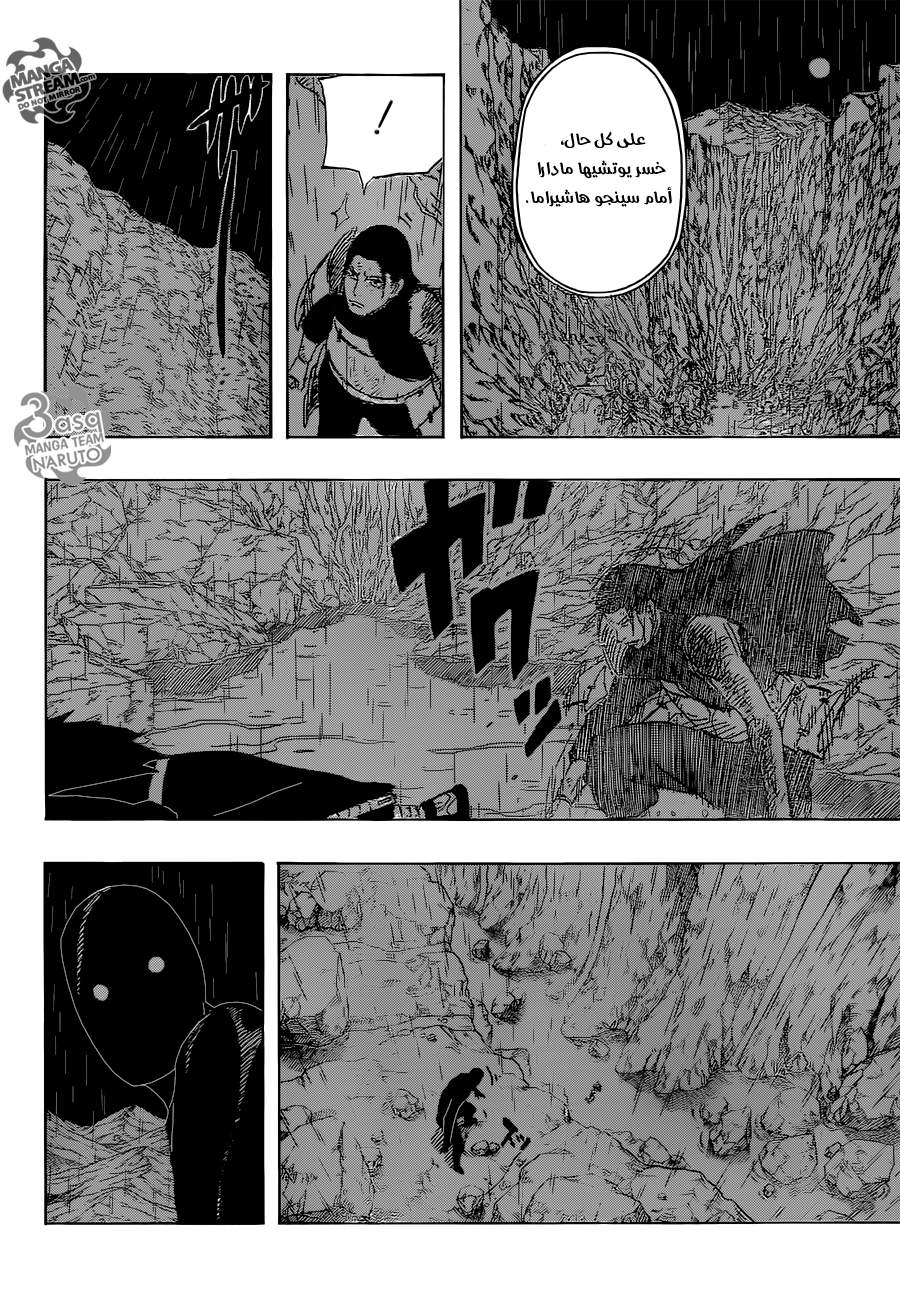 Naruto: Chapter 681 - Page 13