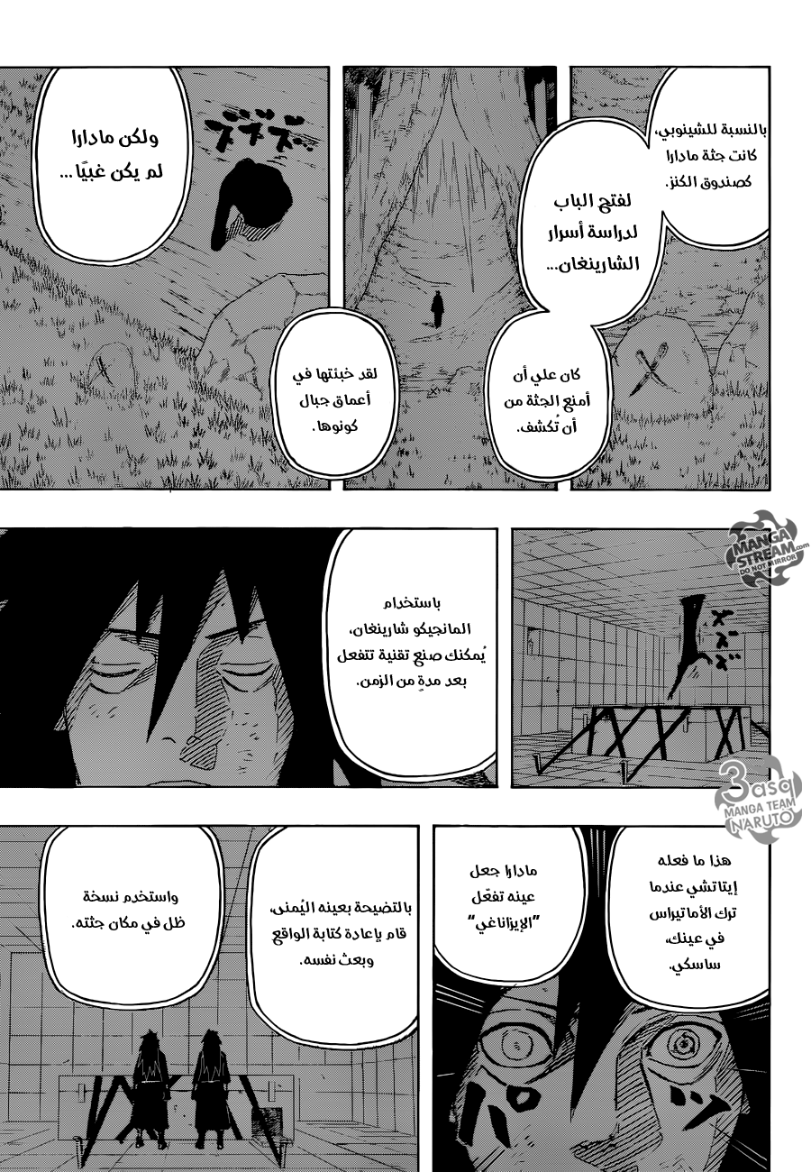 Naruto: Chapter 681 - Page 14