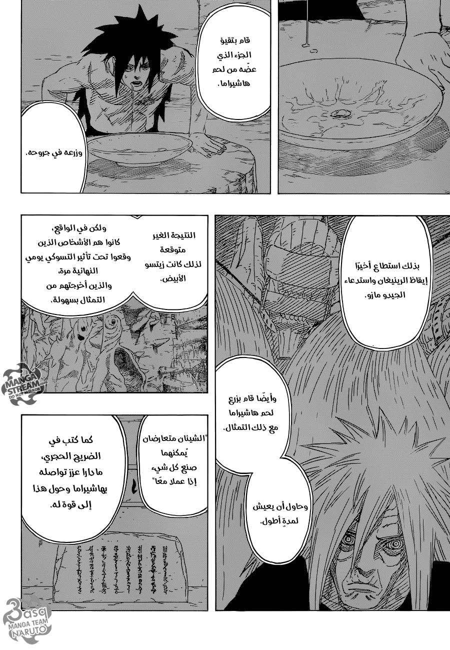 Naruto: Chapter 681 - Page 15