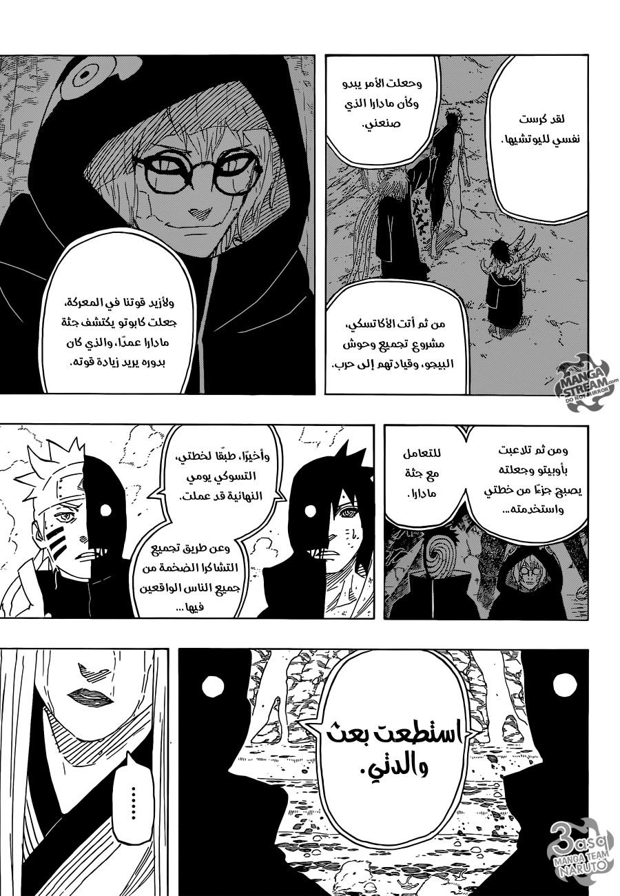 Naruto: Chapter 681 - Page 16