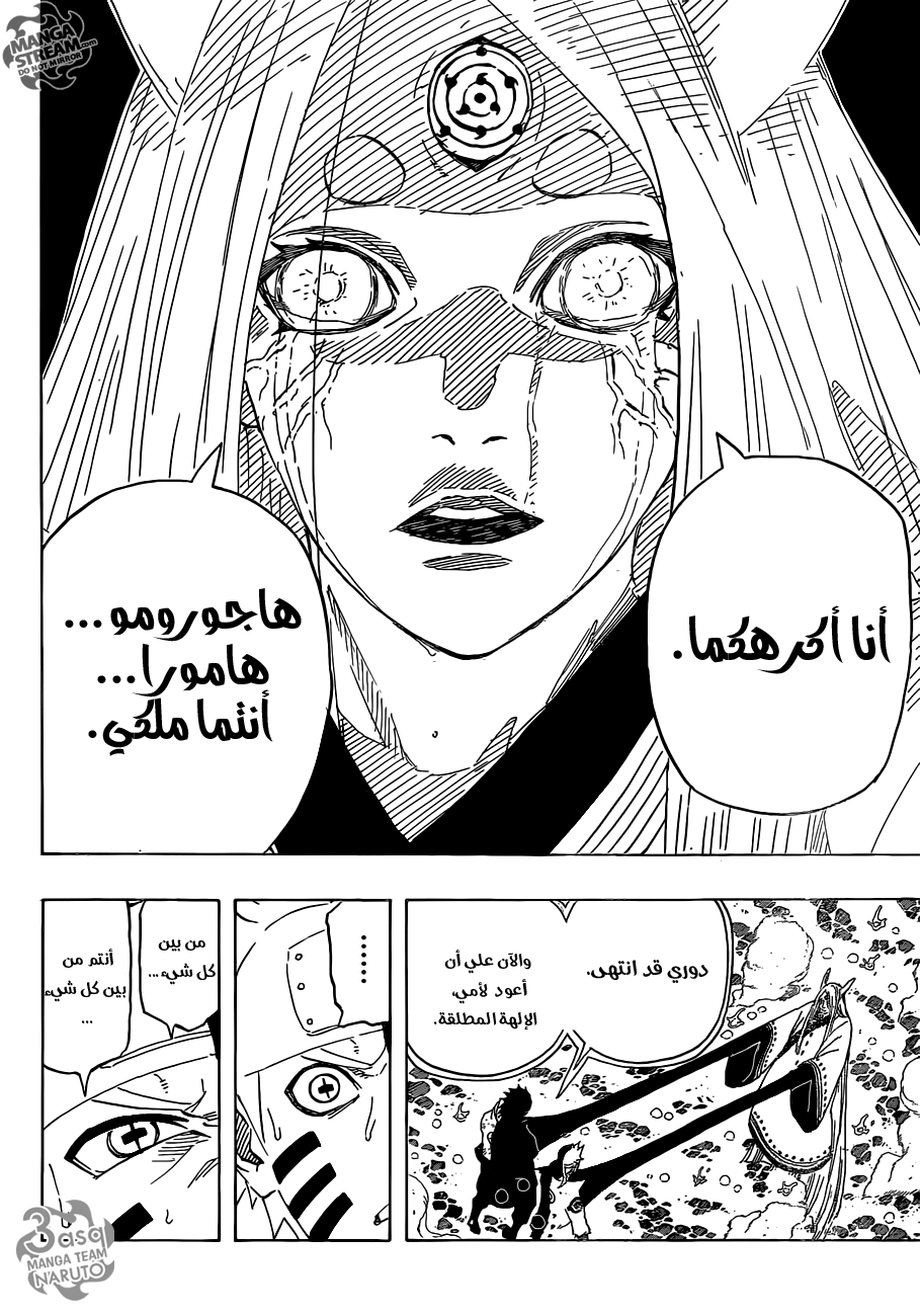 Naruto: Chapter 681 - Page 17