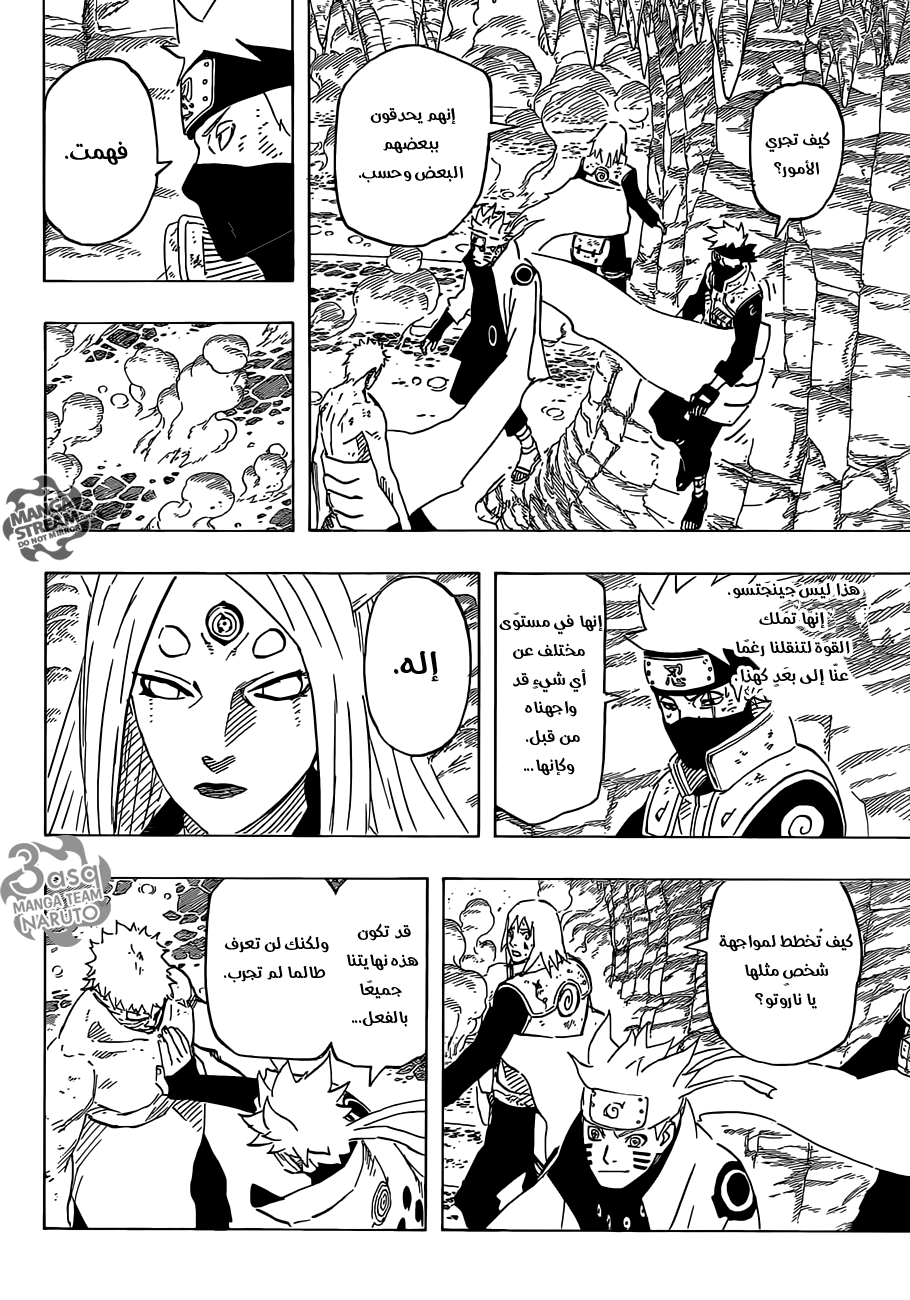 Naruto: Chapter 682 - Page 2