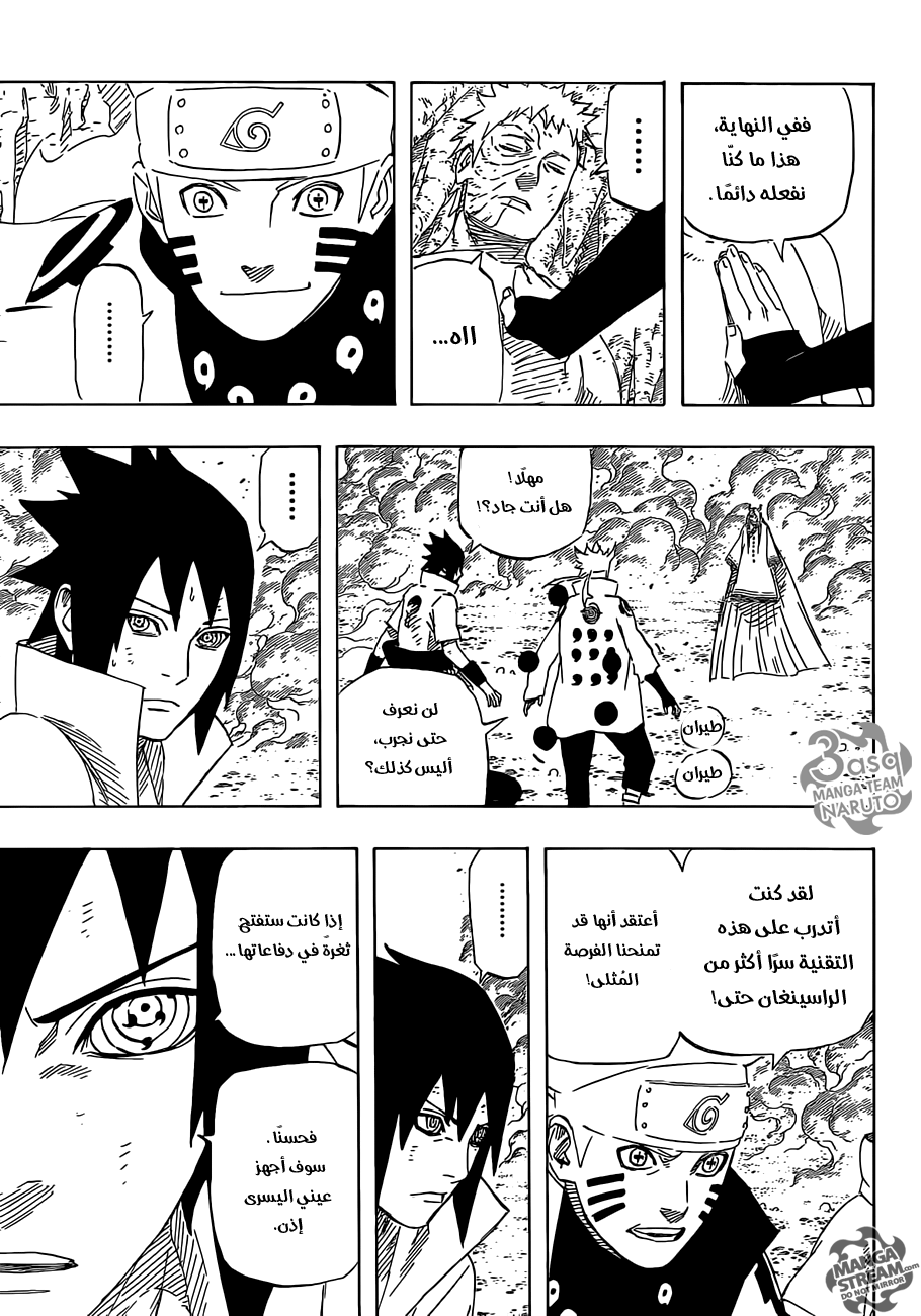 Naruto: Chapter 682 - Page 3