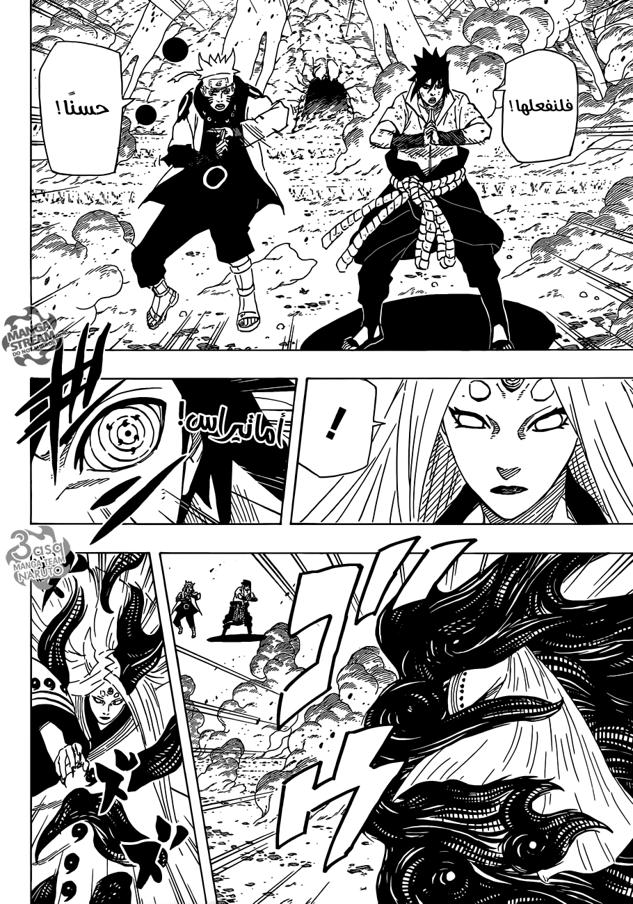 Naruto: Chapter 682 - Page 4