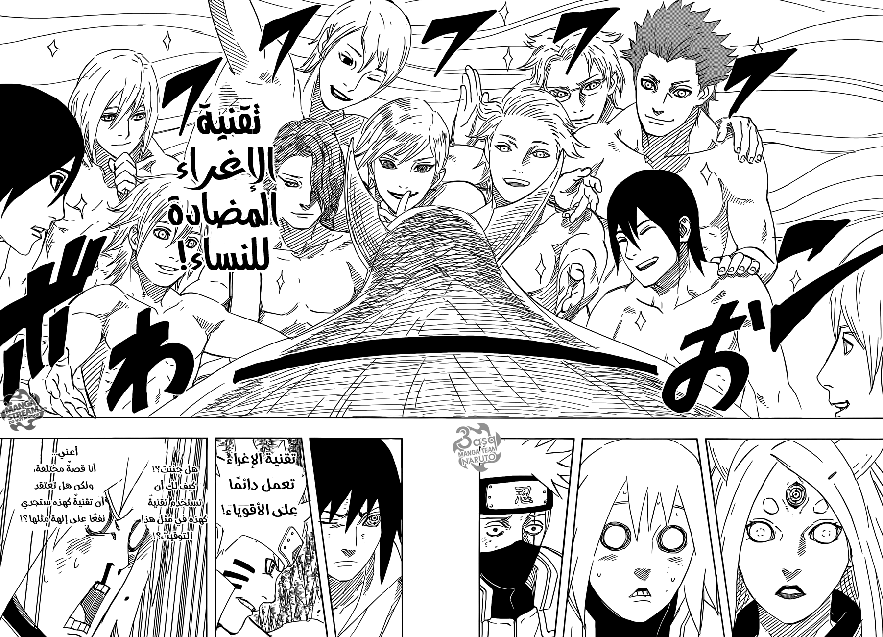 Naruto: Chapter 682 - Page 6