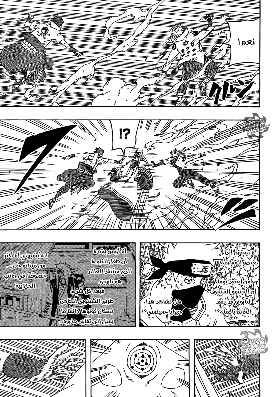 Naruto: Chapter 682 - Page 8
