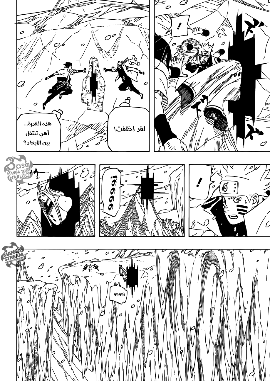 Naruto: Chapter 682 - Page 10