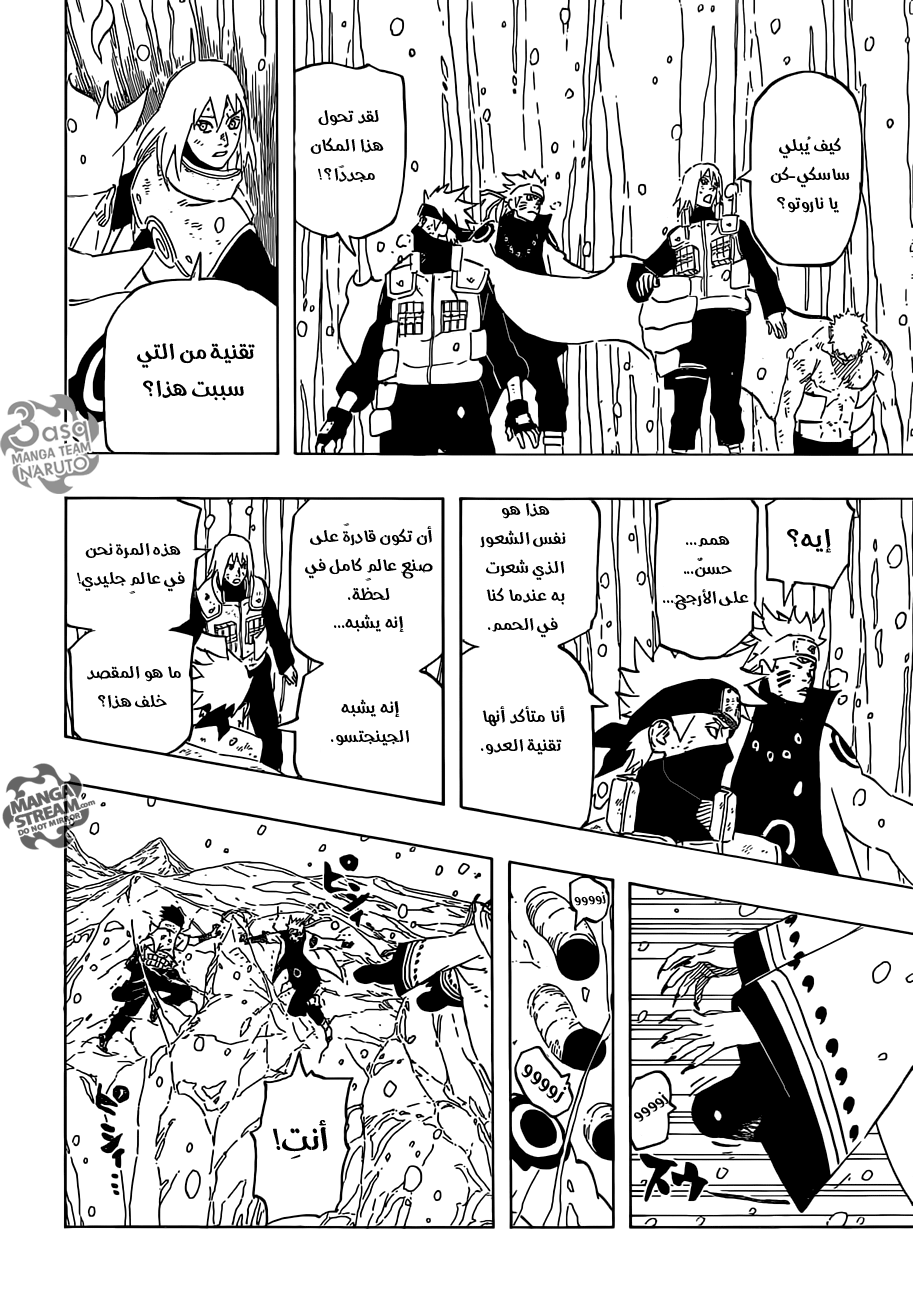 Naruto: Chapter 682 - Page 12