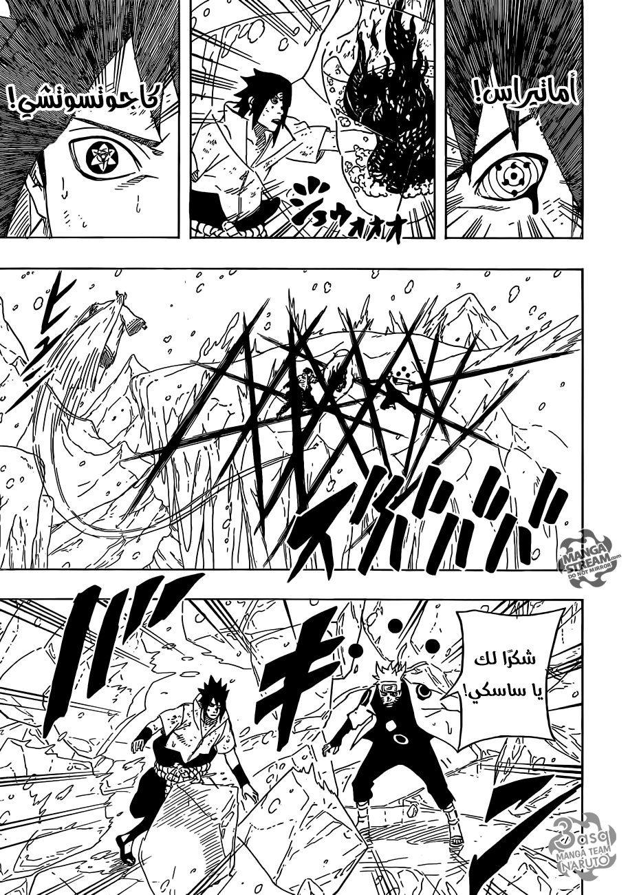 Naruto: Chapter 682 - Page 13