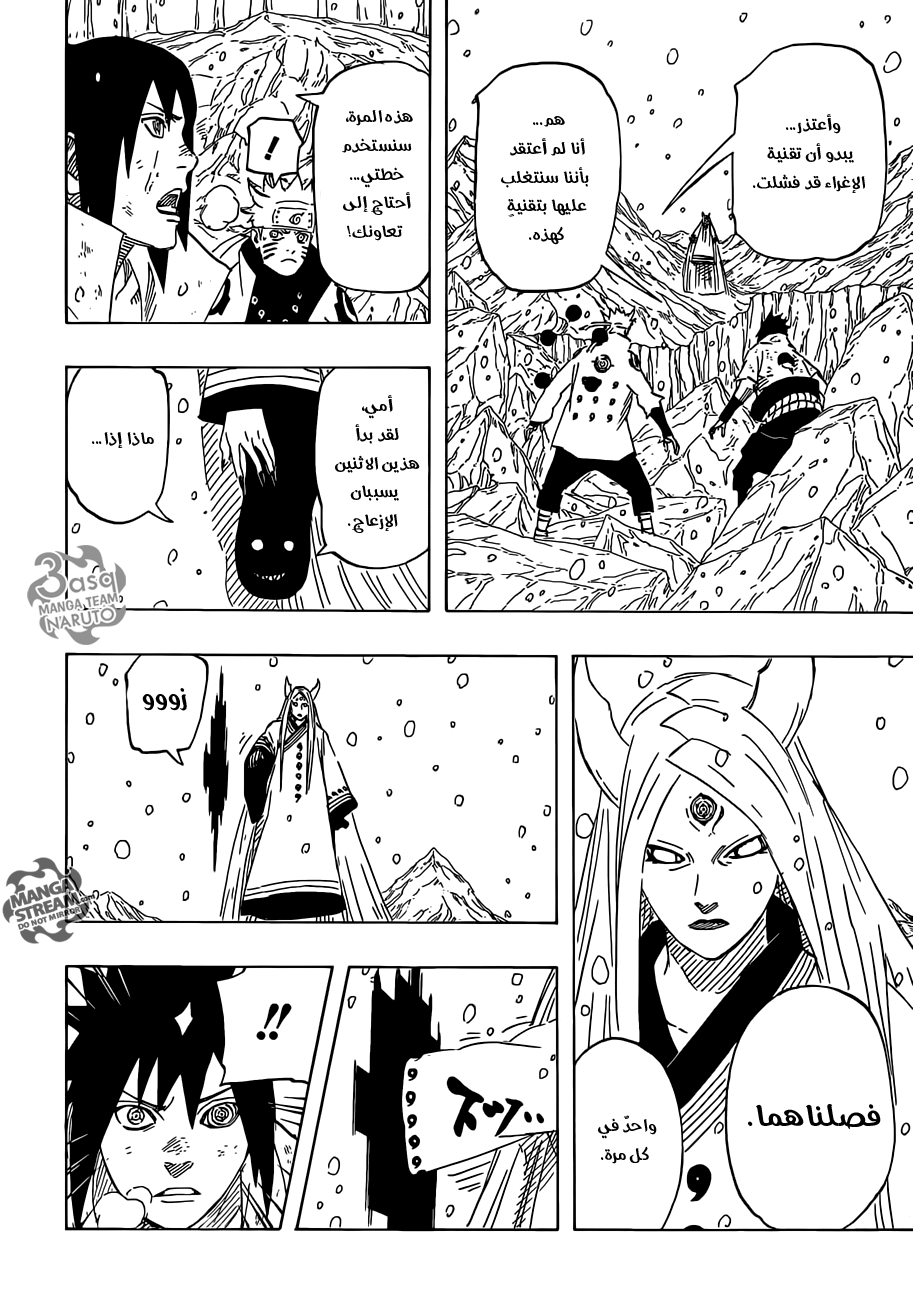 Naruto: Chapter 682 - Page 14