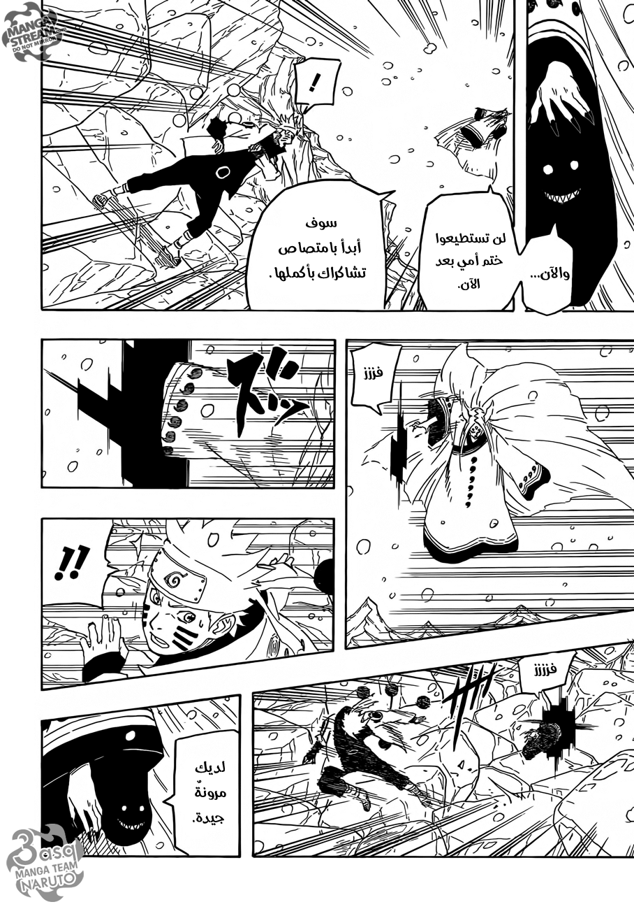 Naruto: Chapter 683 - Page 2