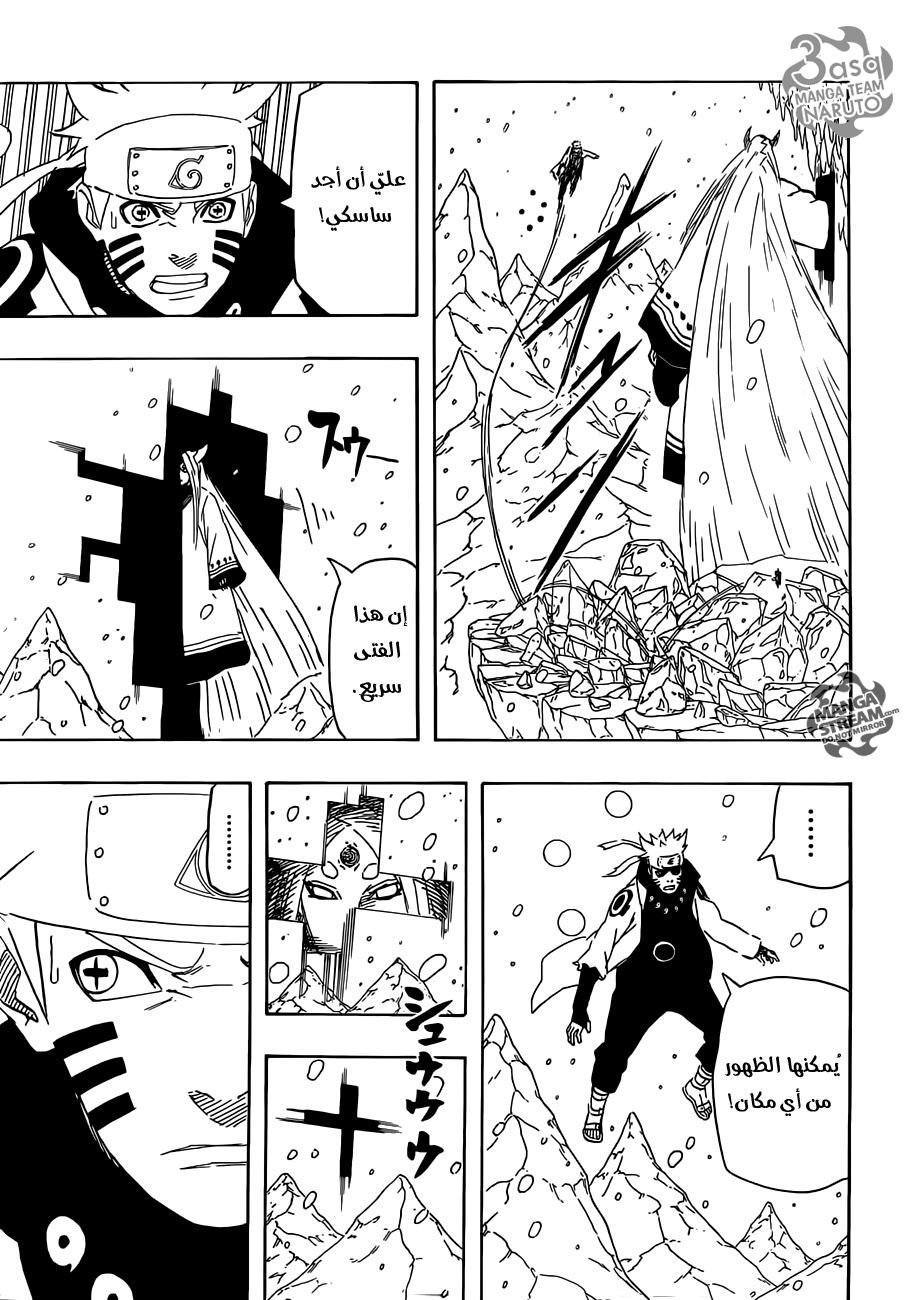 Naruto: Chapter 683 - Page 3