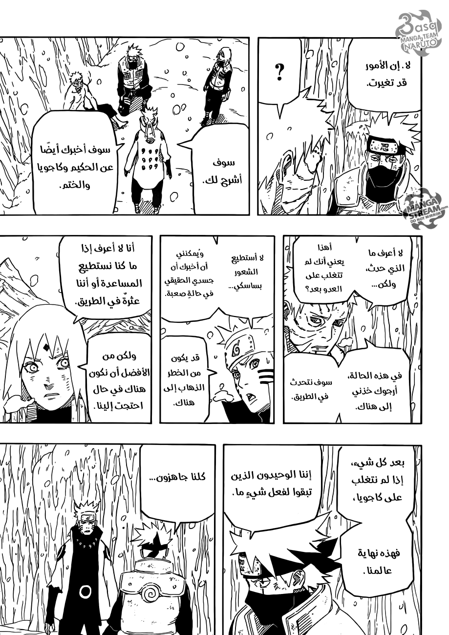 Naruto: Chapter 683 - Page 7