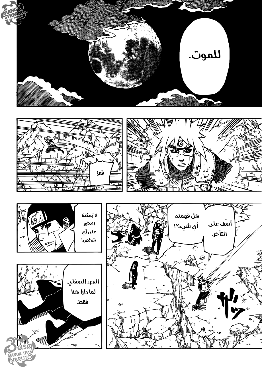 Naruto: Chapter 683 - Page 8