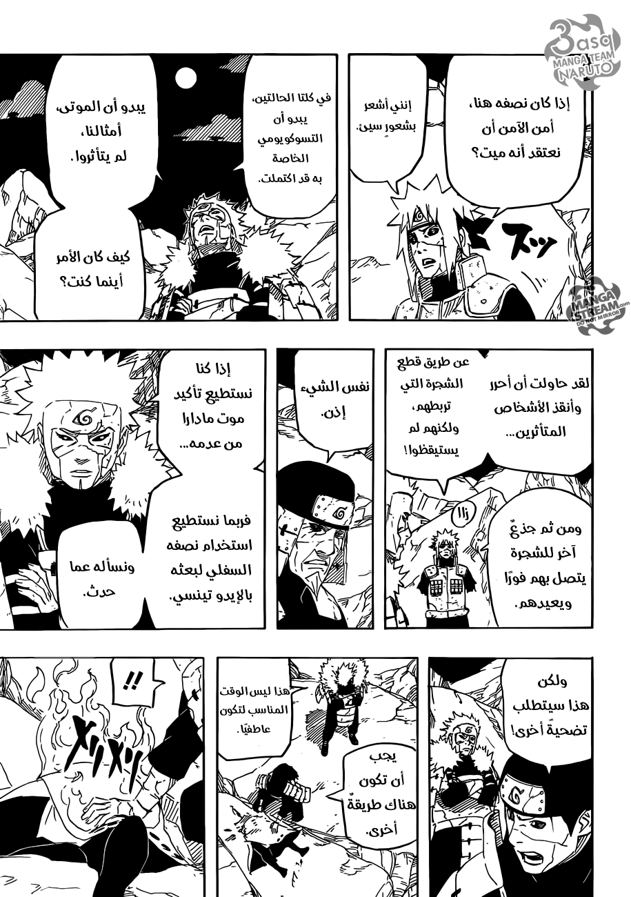 Naruto: Chapter 683 - Page 9