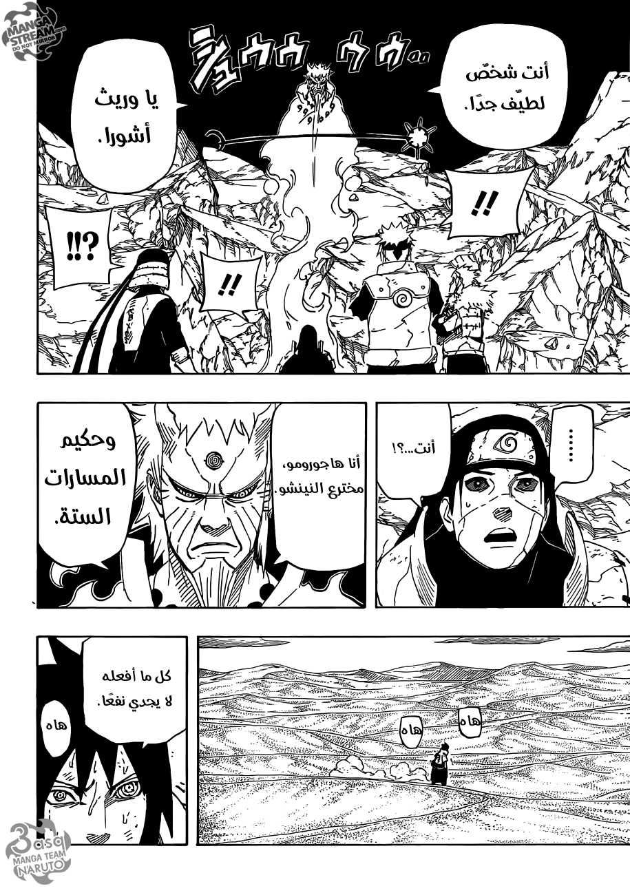 Naruto: Chapter 683 - Page 10
