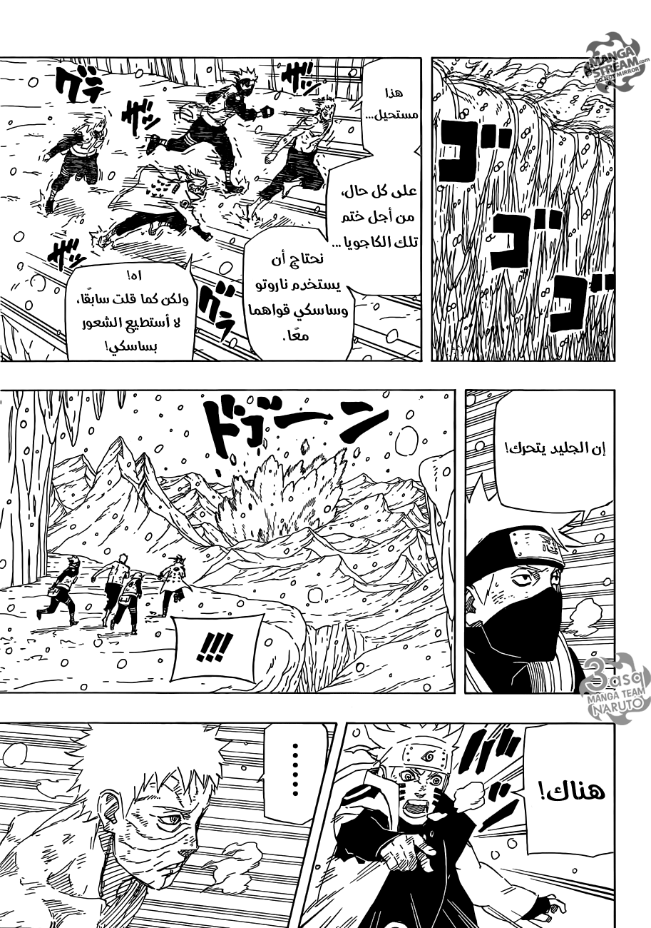 Naruto: Chapter 683 - Page 11