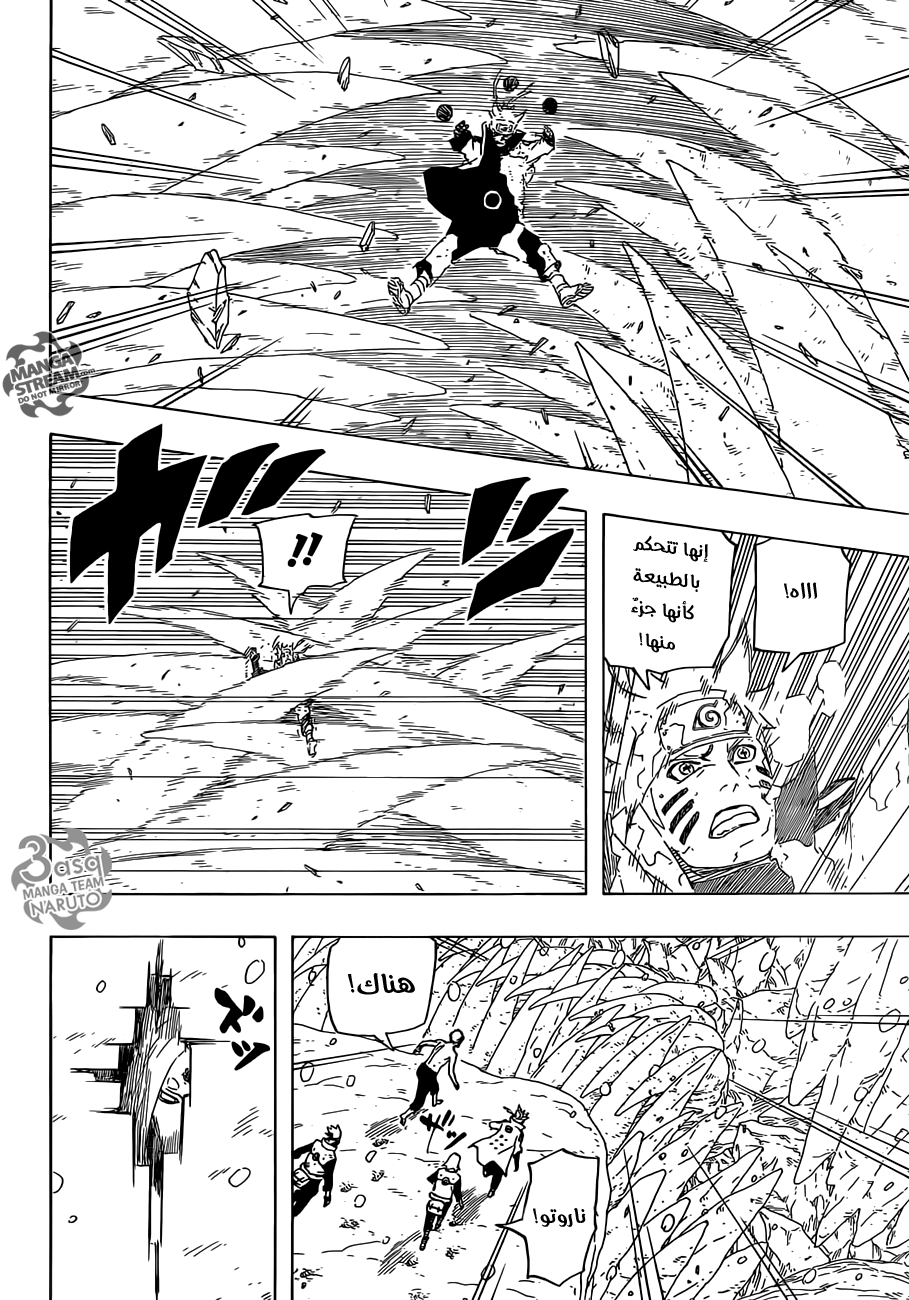 Naruto: Chapter 683 - Page 12