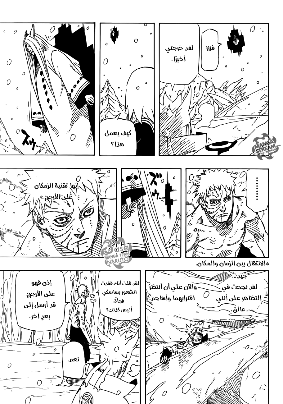 Naruto: Chapter 683 - Page 13