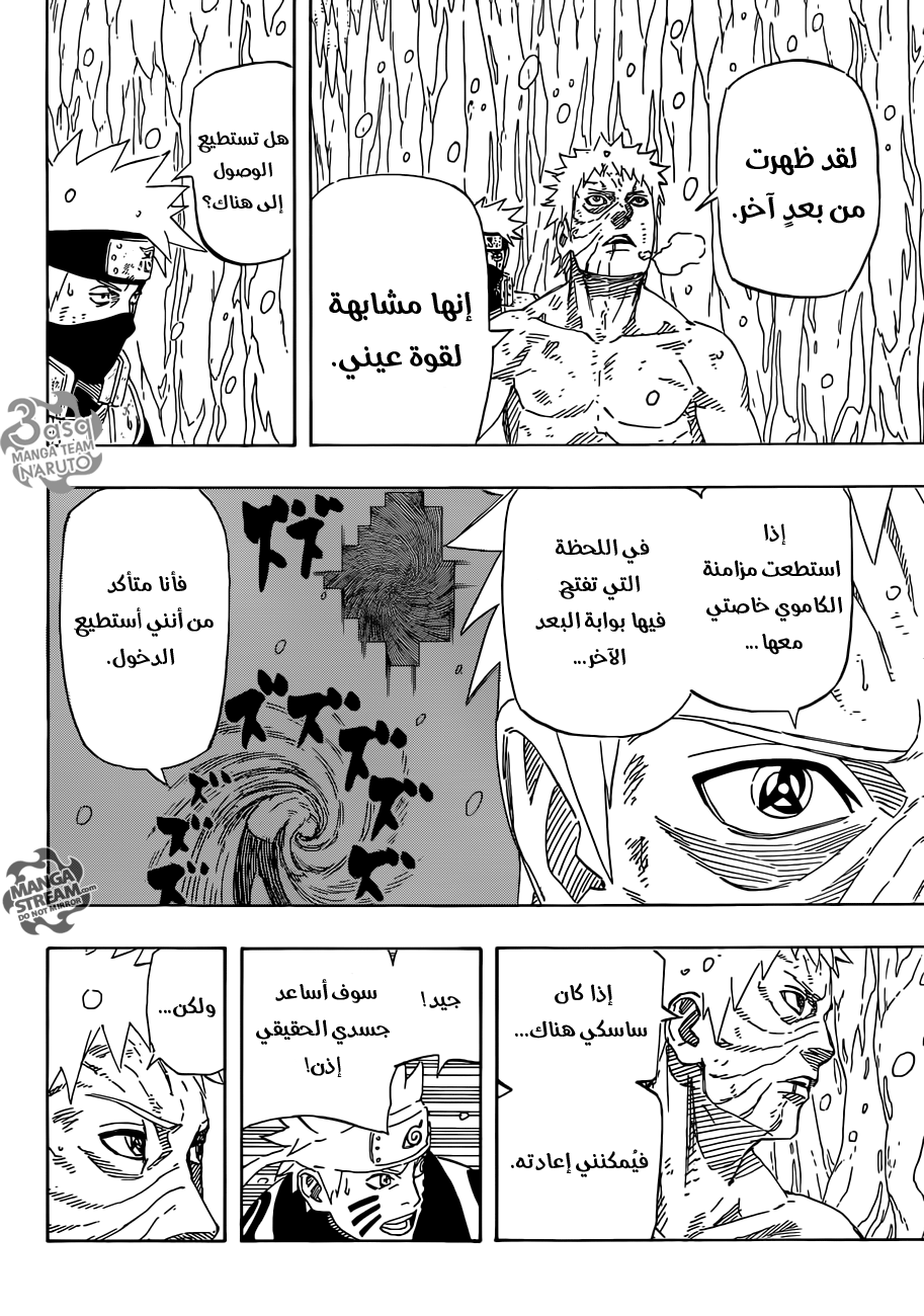 Naruto: Chapter 683 - Page 14