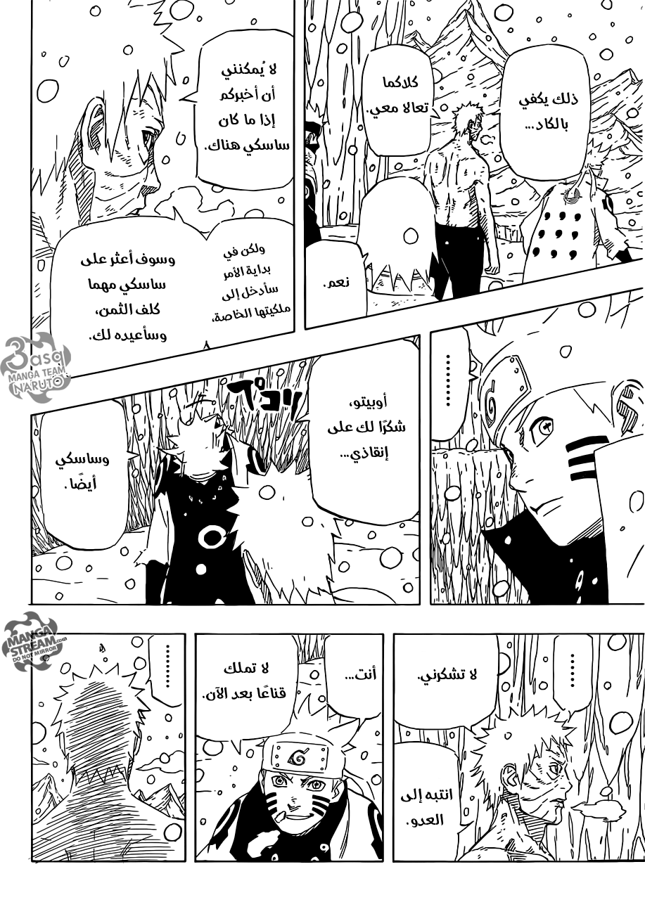 Naruto: Chapter 683 - Page 16