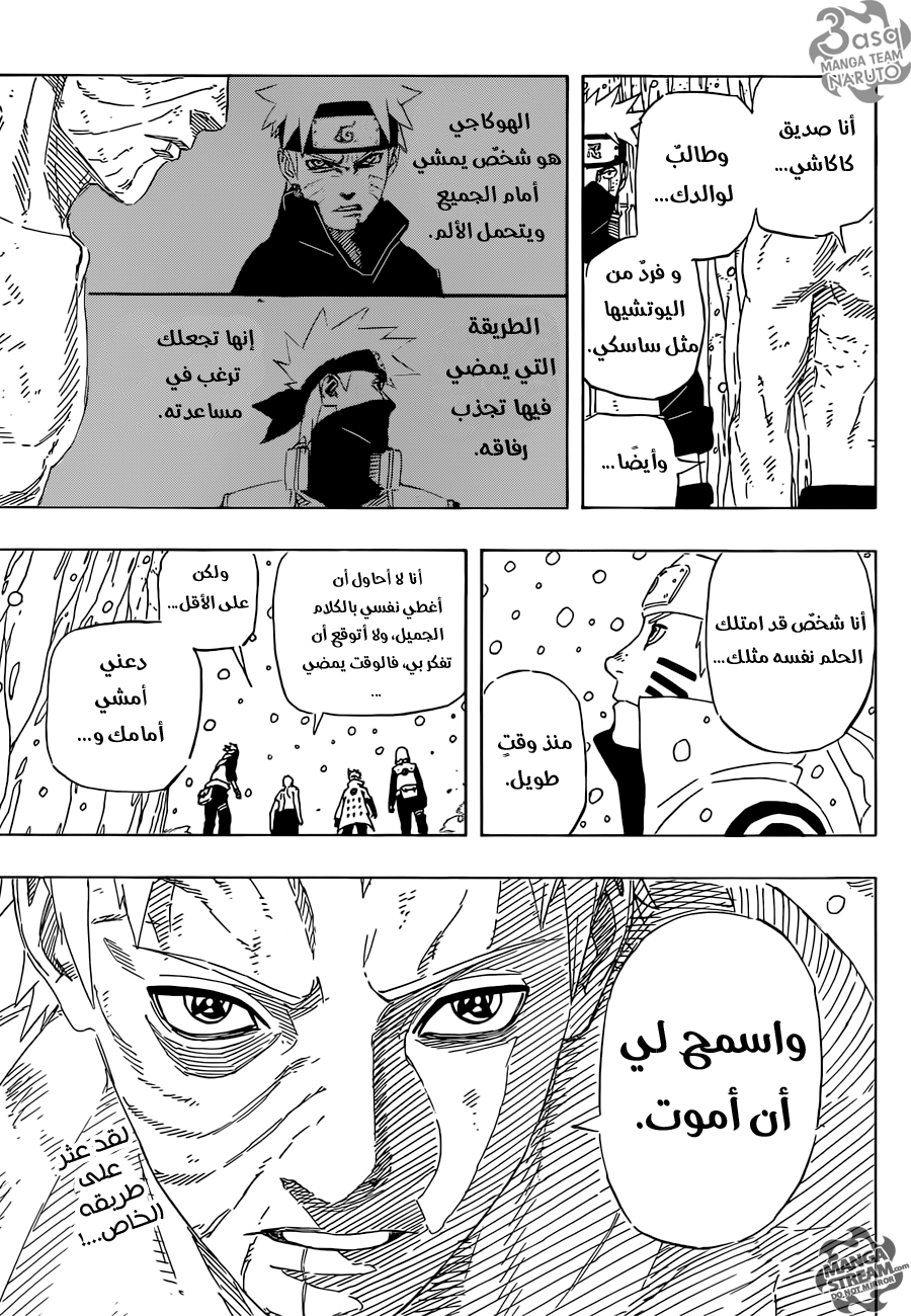 Naruto: Chapter 683 - Page 17