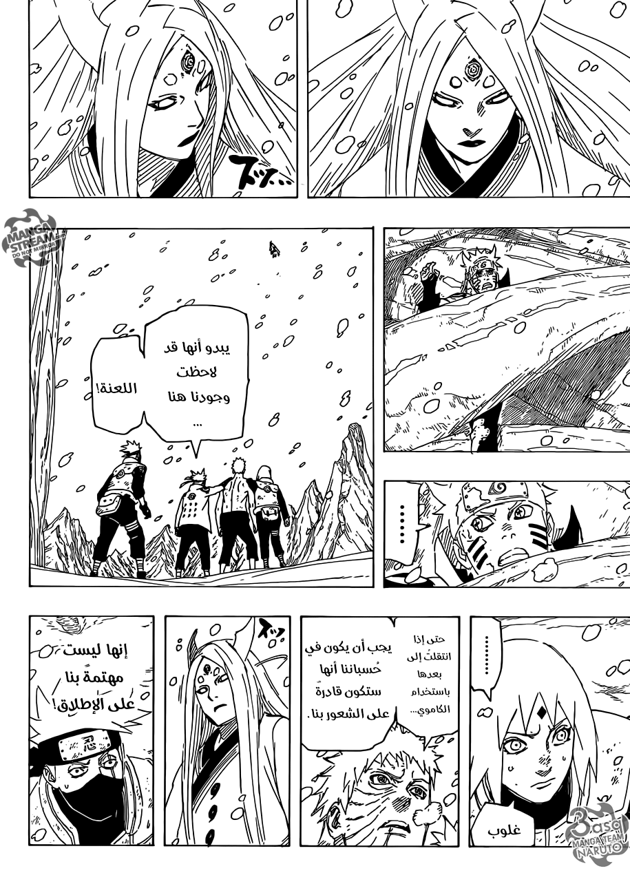 Naruto: Chapter 684 - Page 2