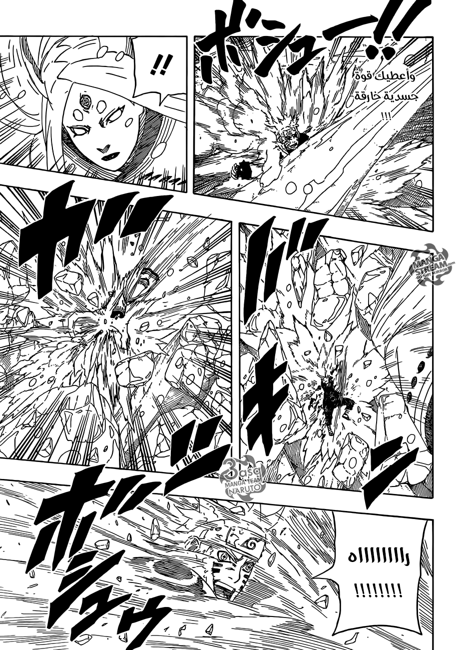 Naruto: Chapter 684 - Page 5