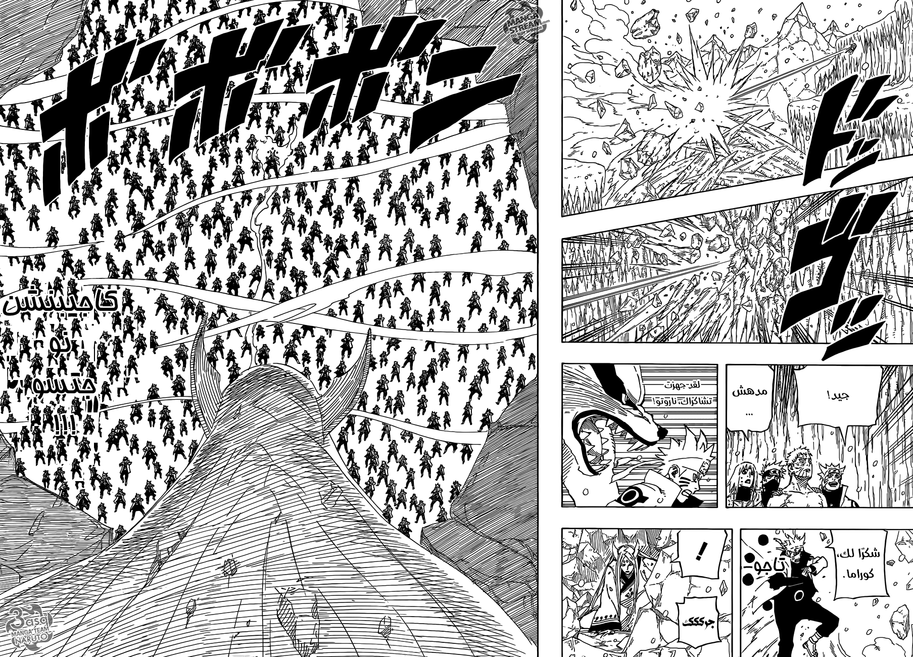 Naruto: Chapter 684 - Page 6