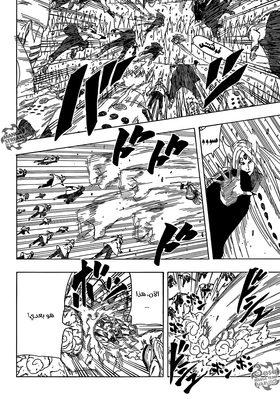 Naruto: Chapter 684 - Page 7