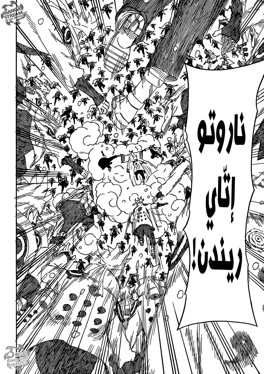 Naruto: Chapter 684 - Page 9