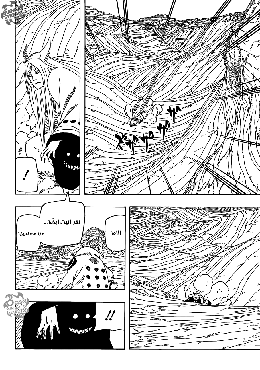 Naruto: Chapter 684 - Page 11
