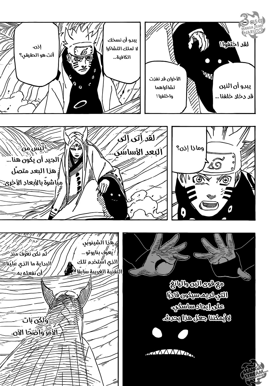 Naruto: Chapter 684 - Page 12