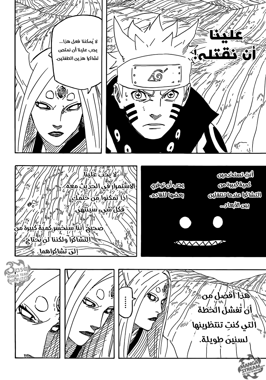 Naruto: Chapter 684 - Page 13