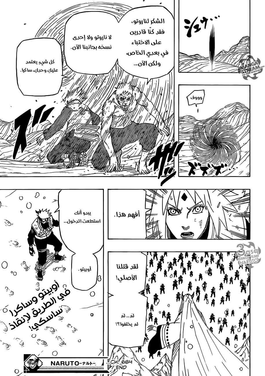 Naruto: Chapter 684 - Page 16