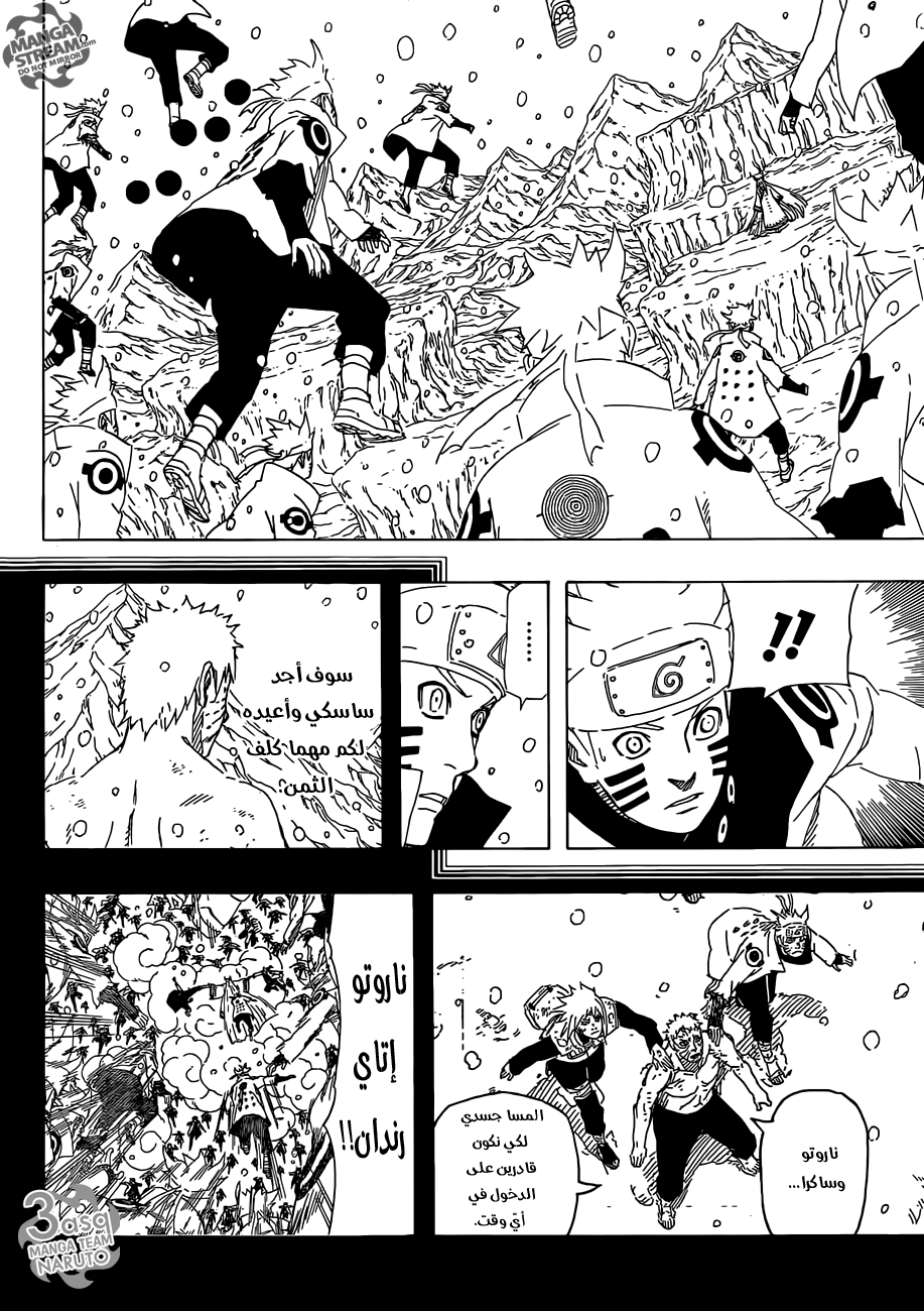 Naruto: Chapter 685 - Page 2