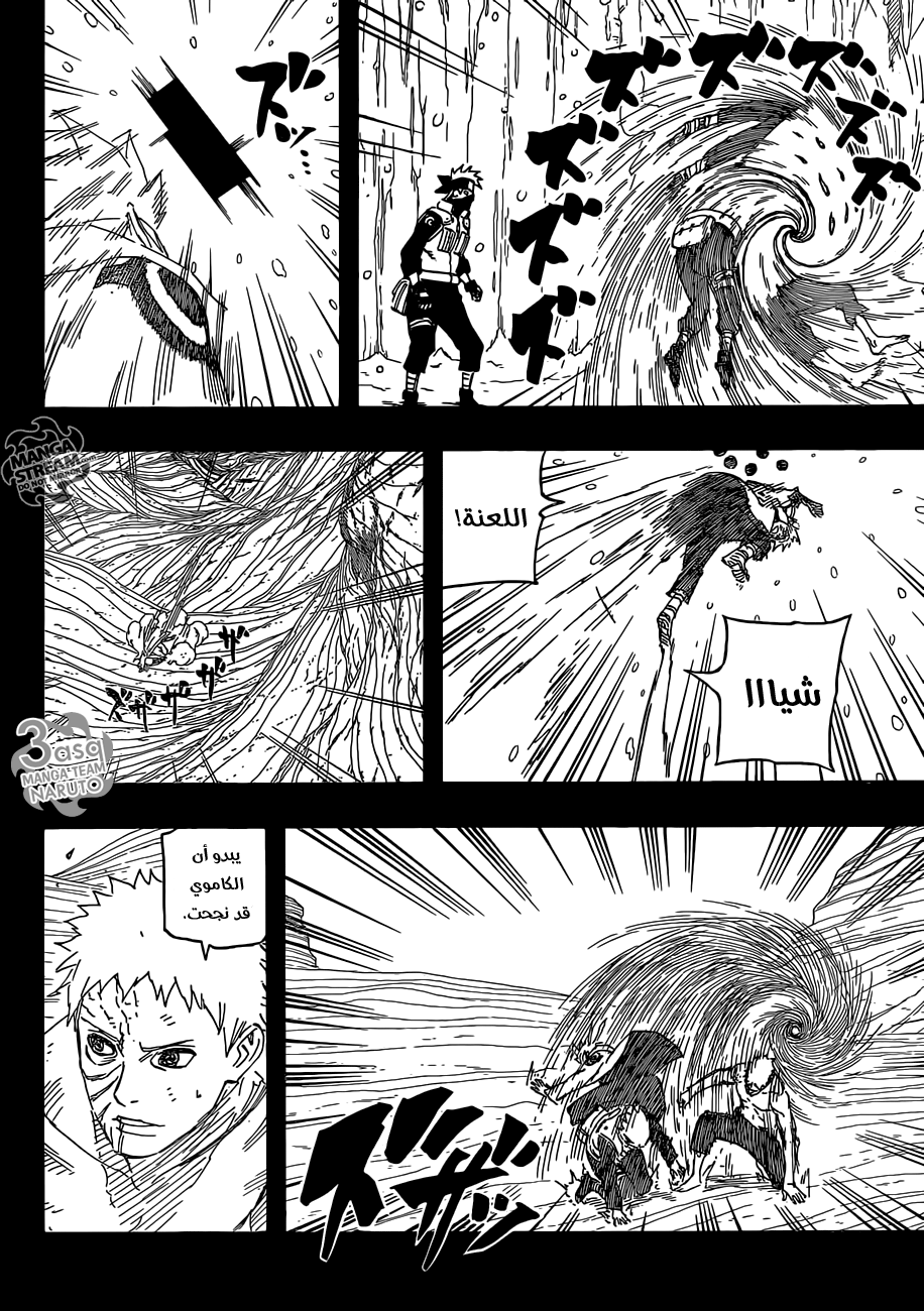 Naruto: Chapter 685 - Page 4