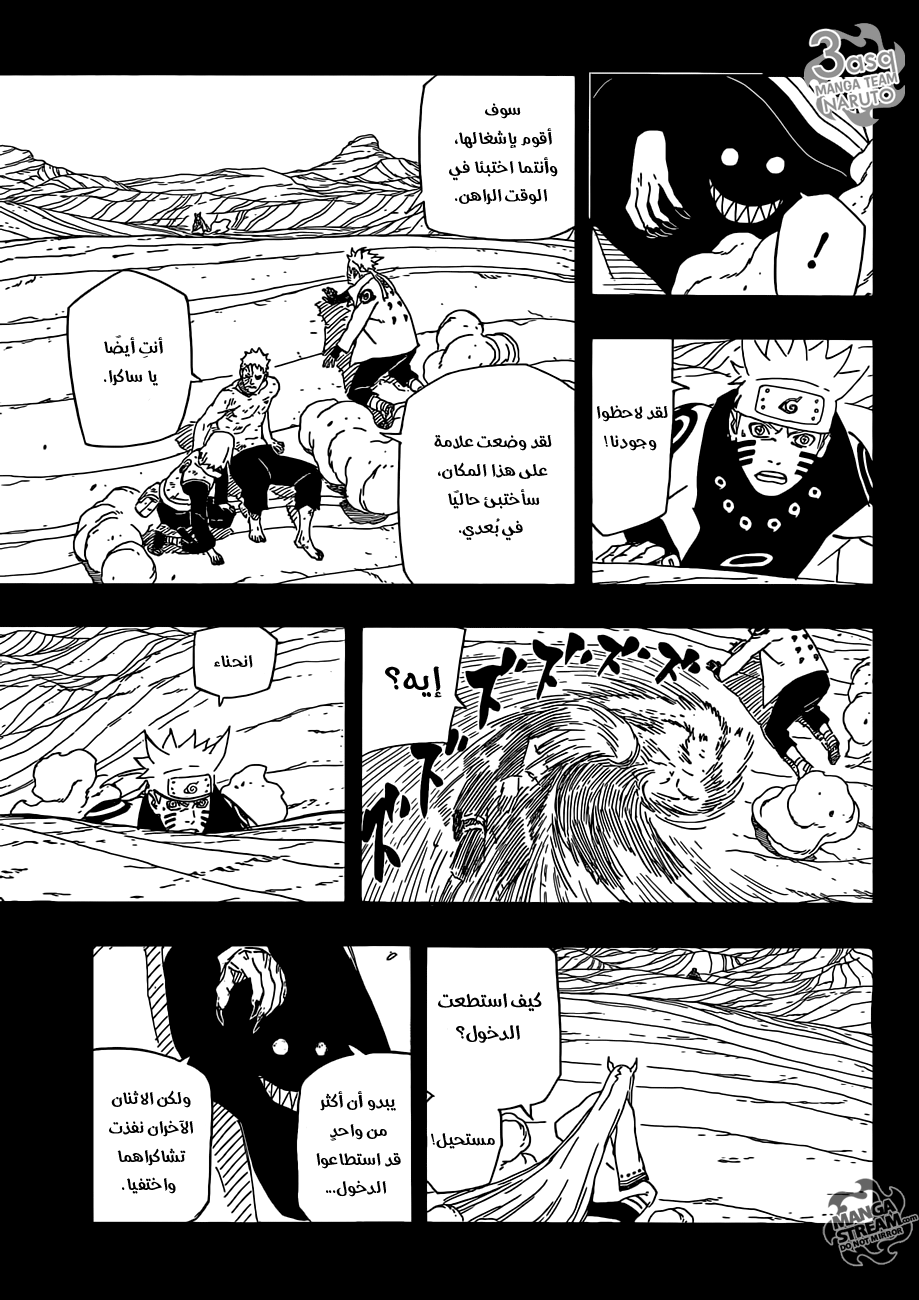 Naruto: Chapter 685 - Page 5