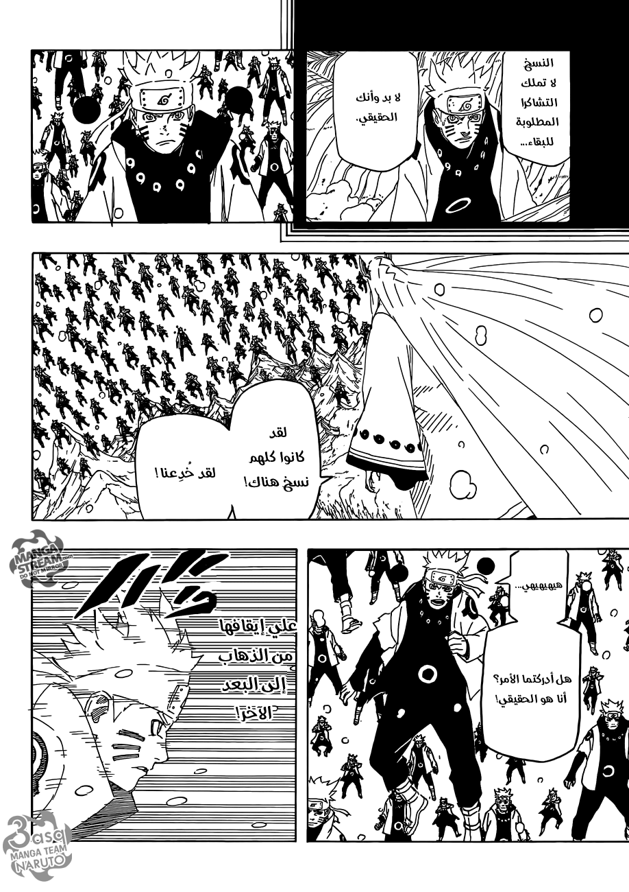 Naruto: Chapter 685 - Page 6