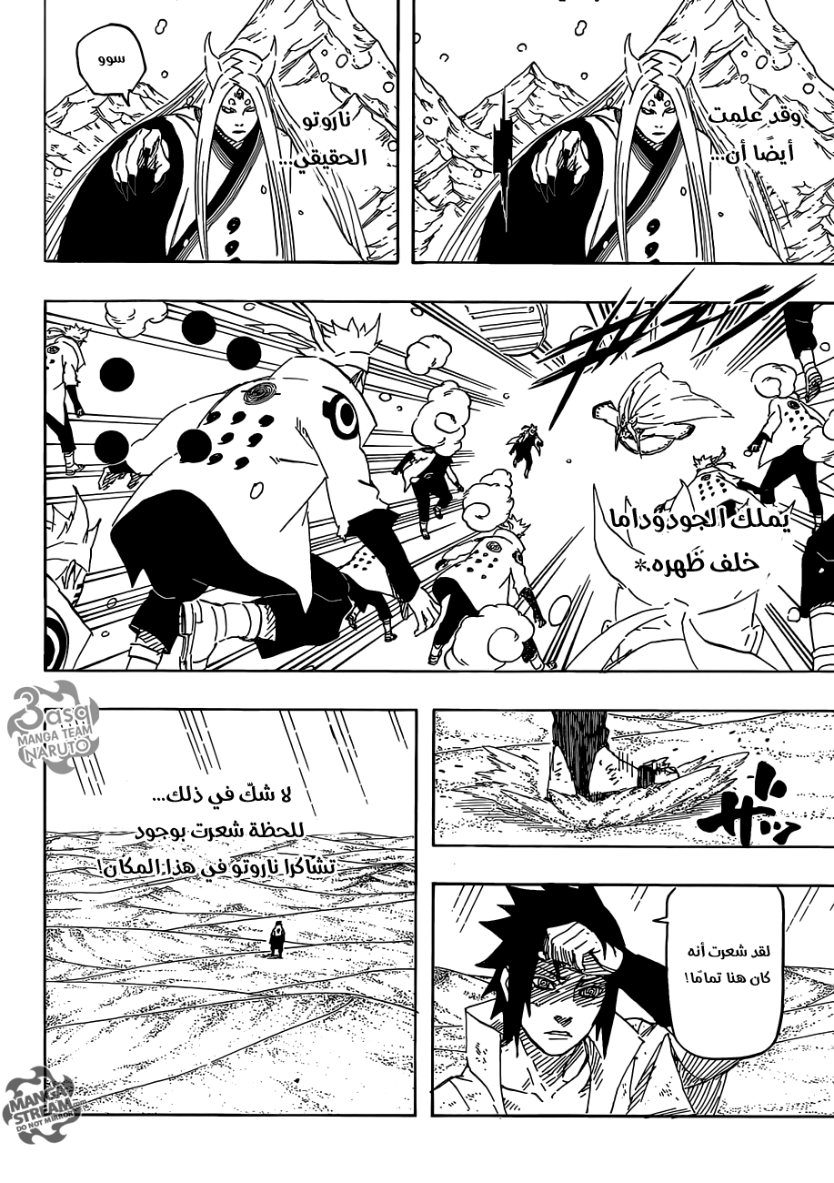 Naruto: Chapter 685 - Page 10